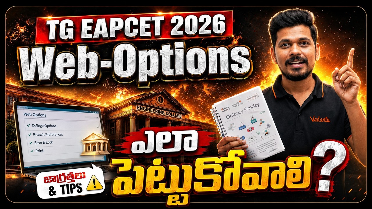 TG EAPCET 2026 Web Options Complete Process 🔥 Step-by-Step | Mistakes to Avoid ⚠️ Save Your Seat!