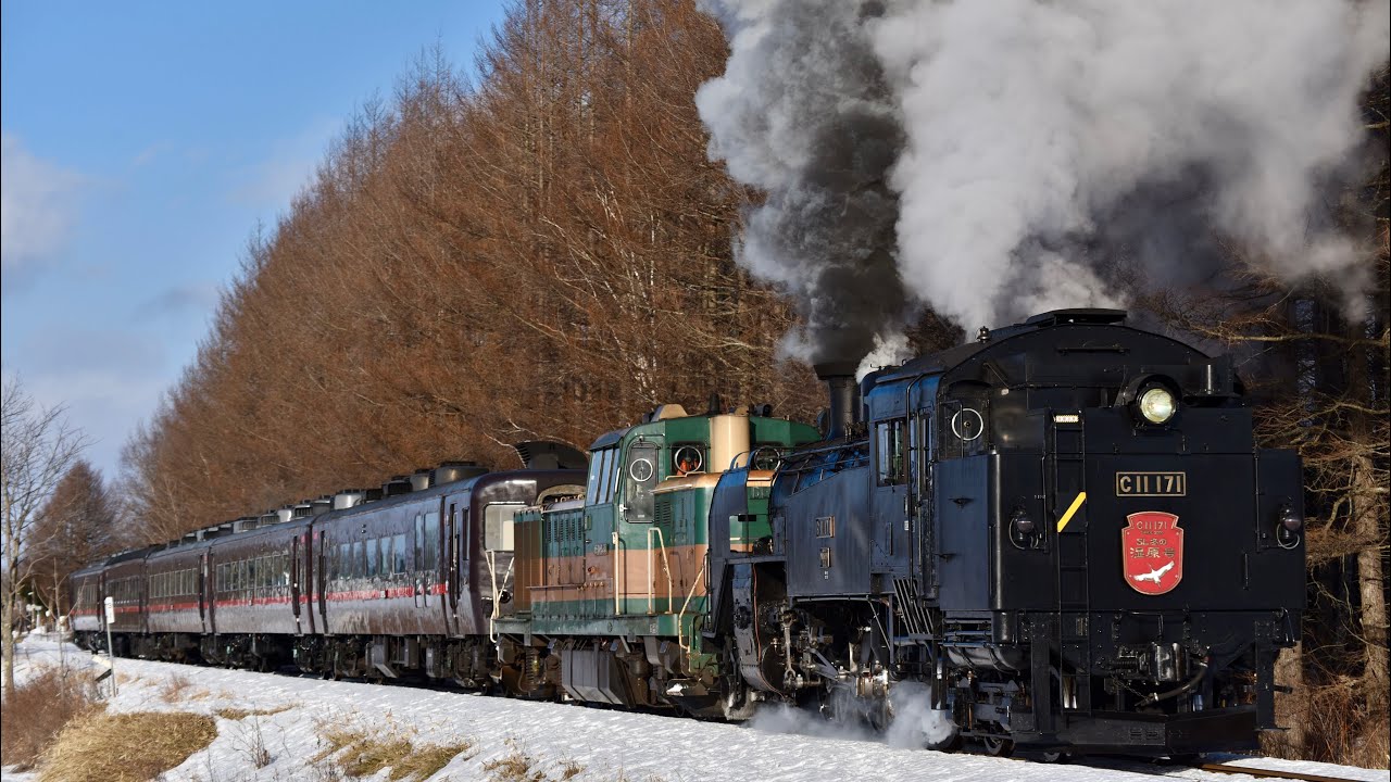 9381レSL冬の湿原号　釧路行き(DE10補機)C11 171＋DE10 1661＋スハフ14＋オハ14＋オハ14＋スハシ44＋スハフ14(客車5両)