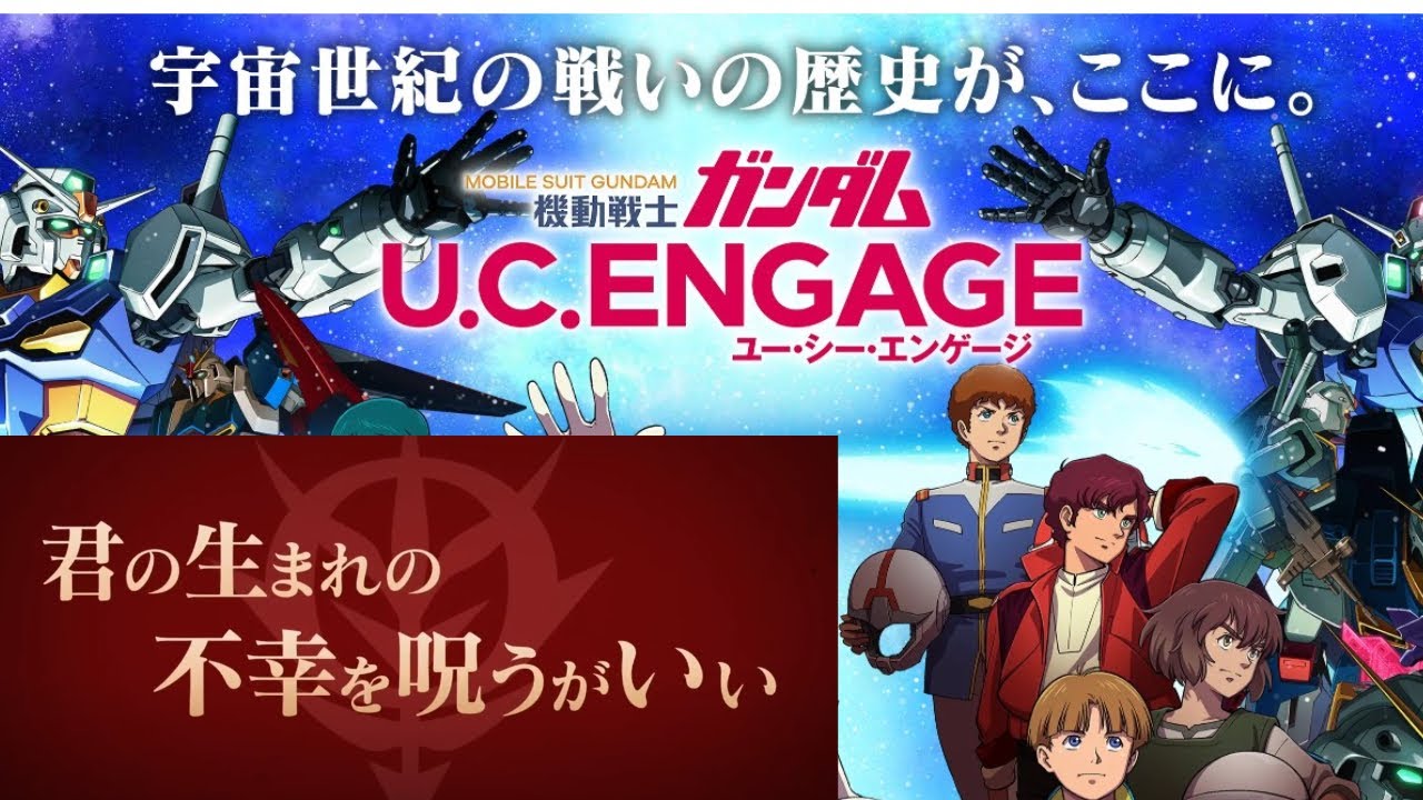 【ガンダム UCE】【ガルマ散る】アムロシャアモード  PV②