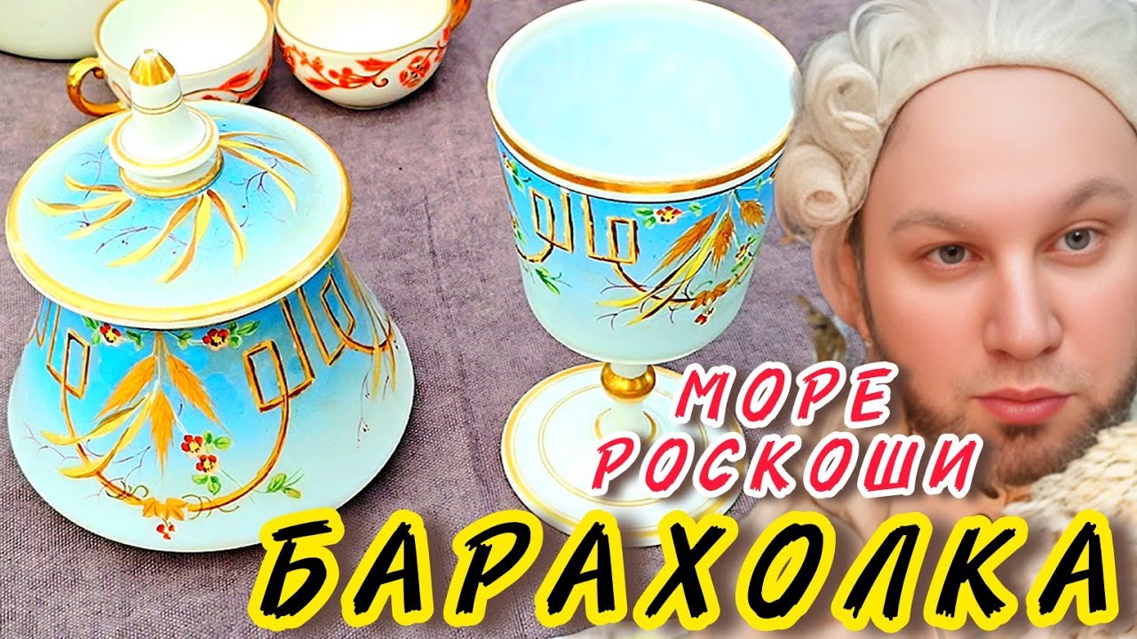 Антикварная барахолка  Иван Рыбников #россия #москва #обзор 