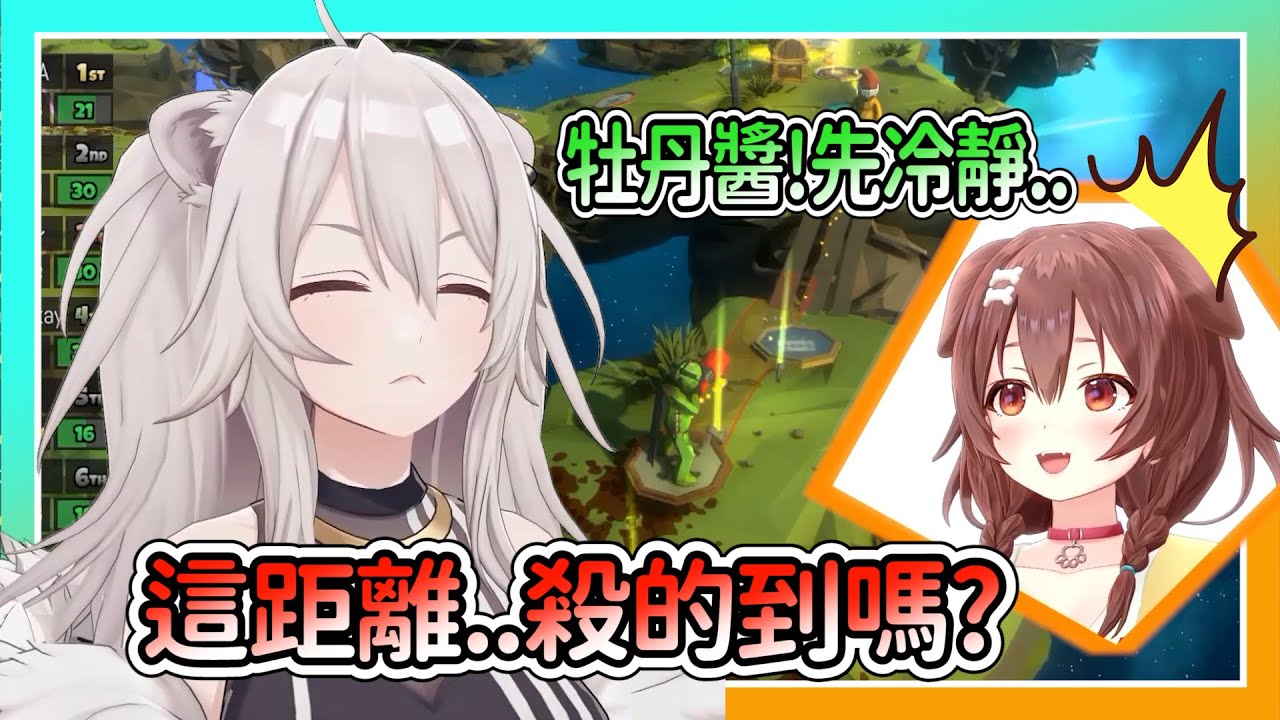 面對麵包狗裝可憐的求饒..446絲毫不放在心上ｗ 狗勾:先..先等一下【常闇永遠/獅白牡丹/戊神沁音/貓又小粥/兔田佩可拉/博衣小夜璃】【hololive精華】