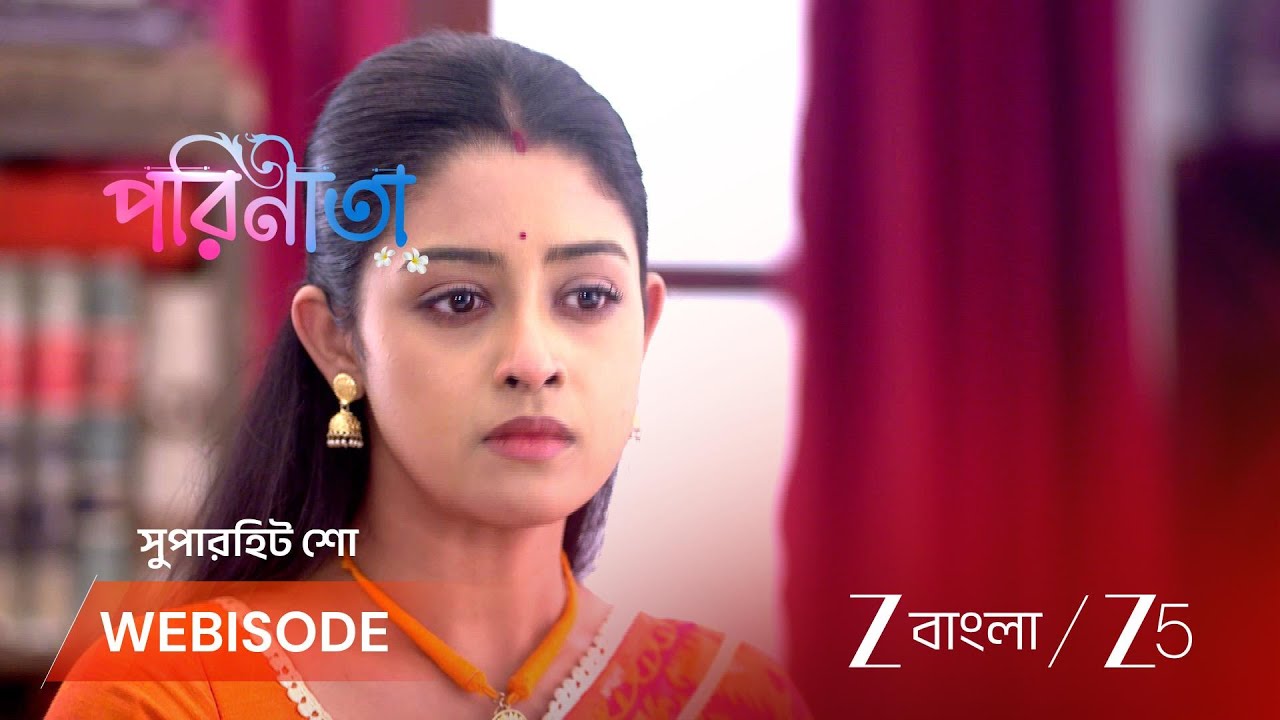 PARINEETA | রায়ানের বিরুদ্ধে পারুলের অভিযোগ!