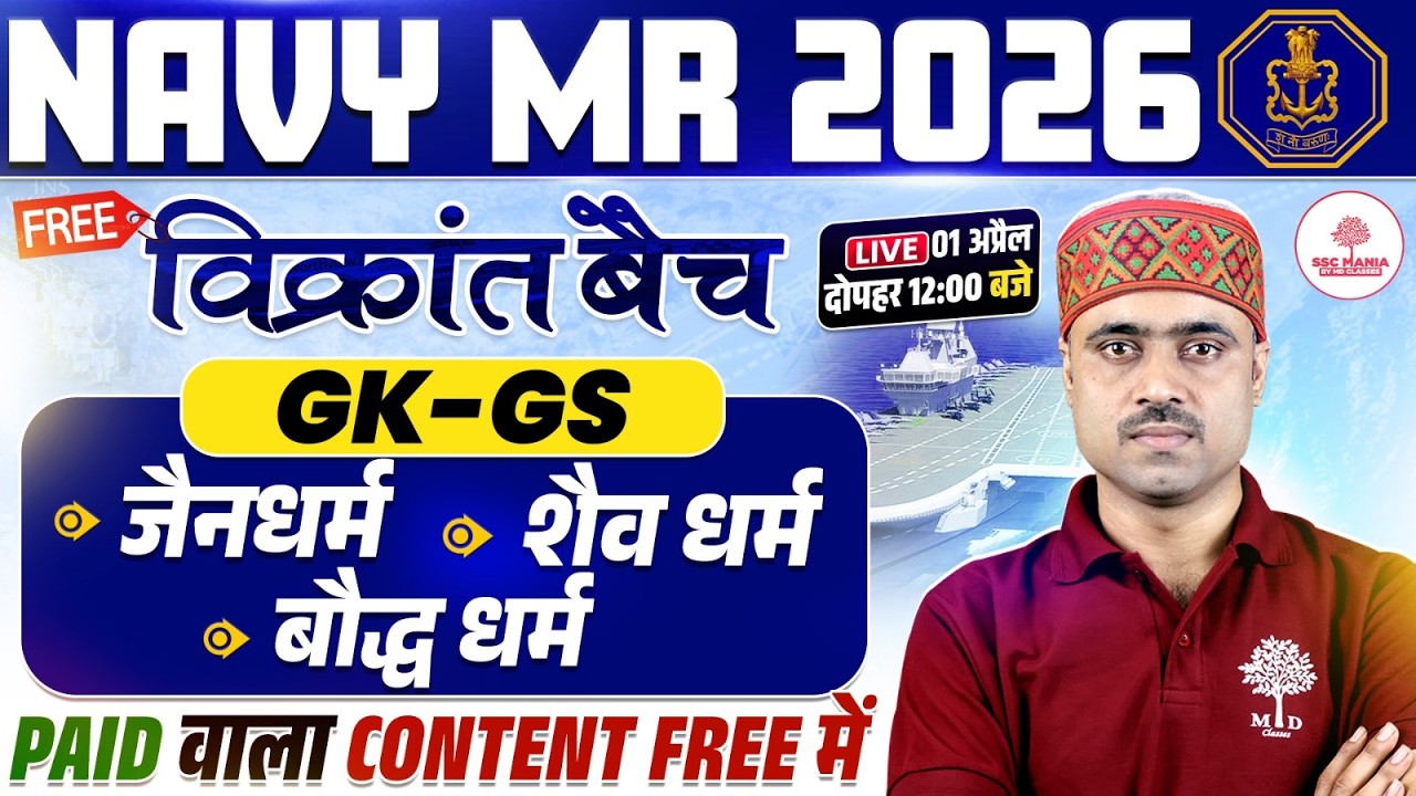 Navy MR Practice Set | Navy MR Classes 2026 | Navy MR GK | Navy MR GK GS | Navy MR GK GS Classes