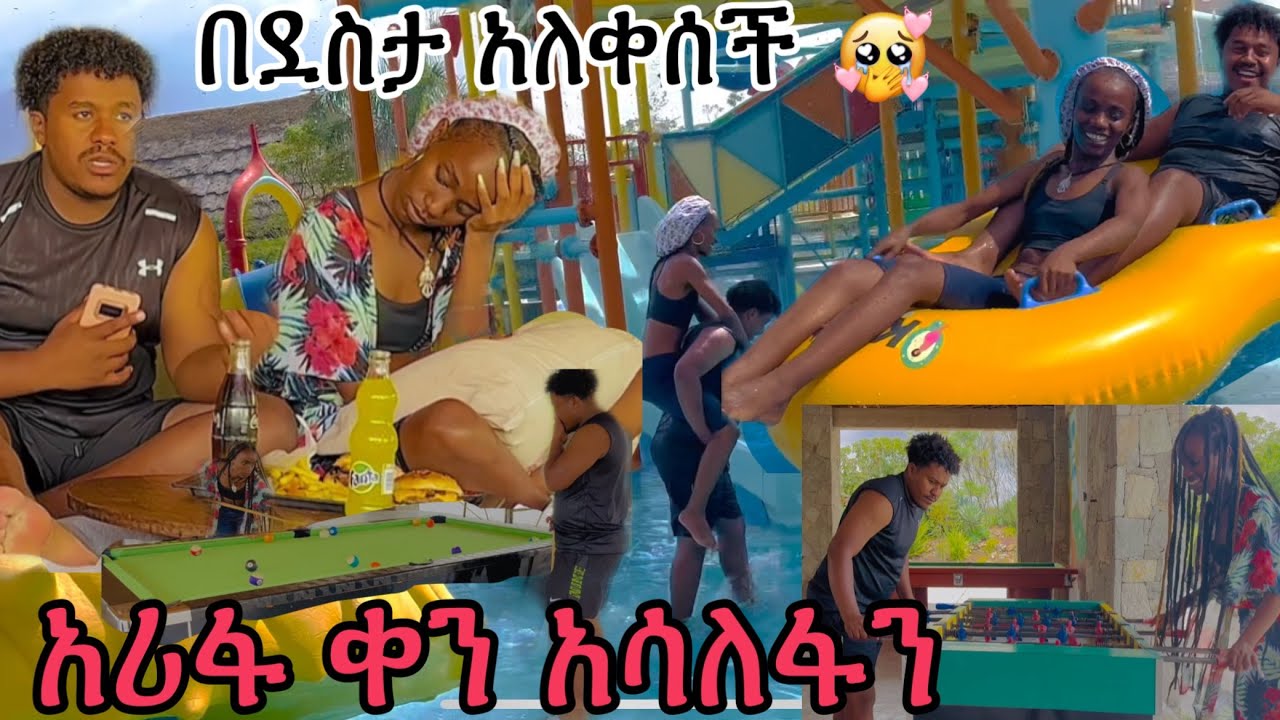 kuriftu ምርጥ ጊዜአሳለፊን