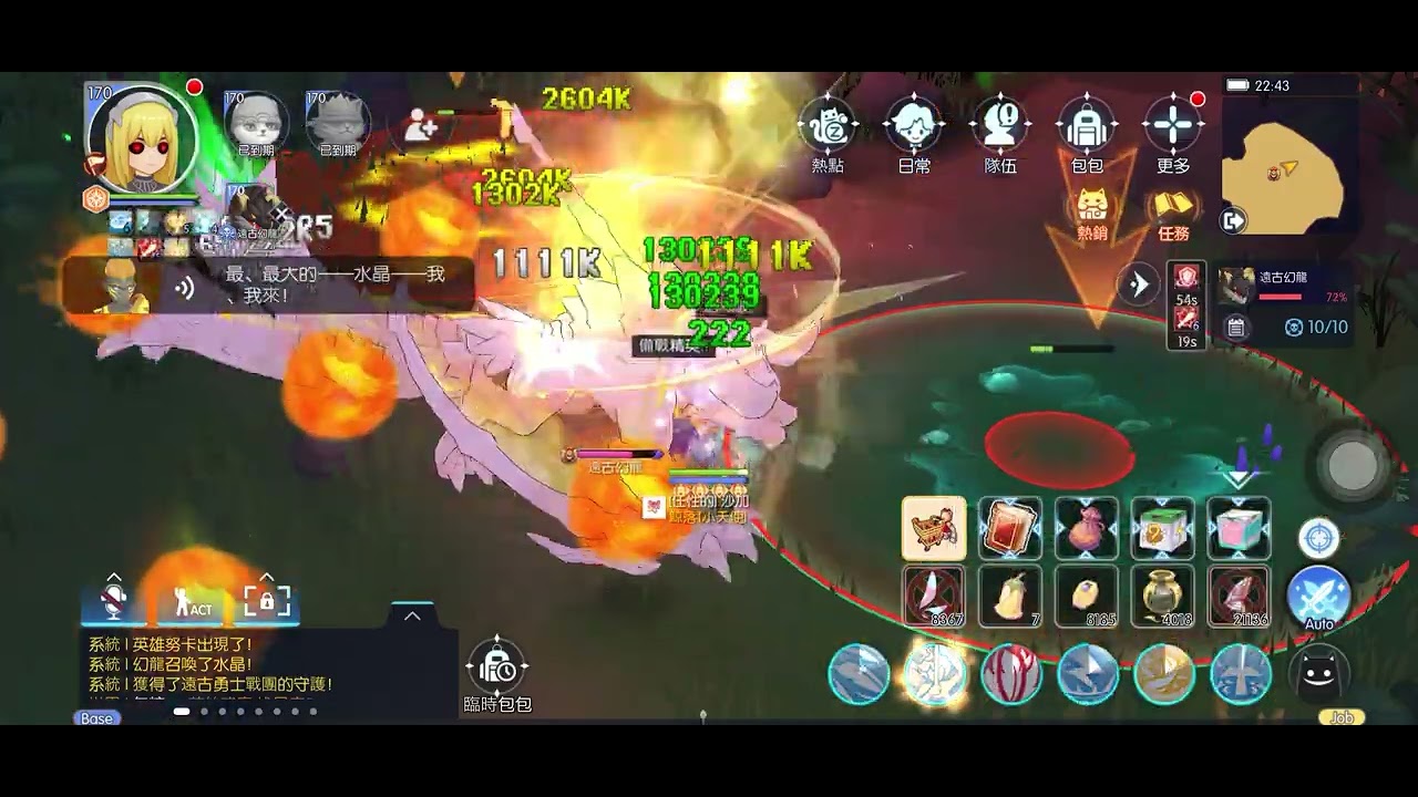 RO守護永恆的愛 女武神VS幻龍 （女武還是很行的👍🏻）