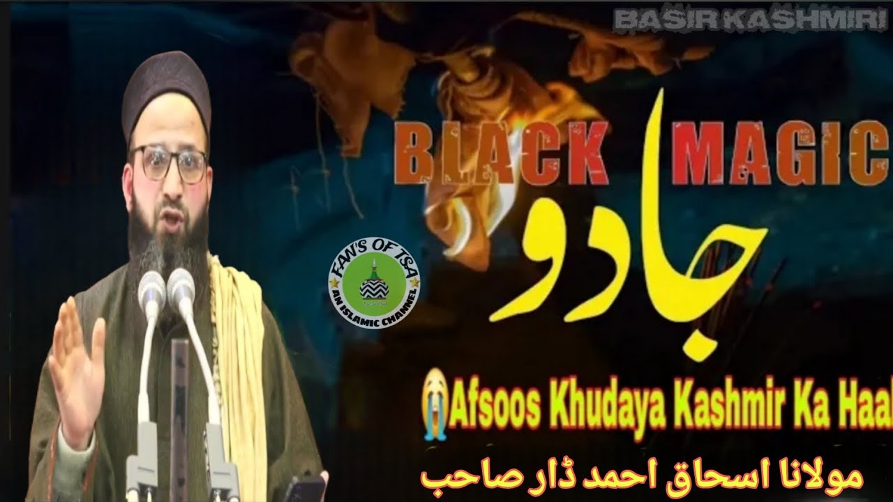 Black Magic in Kashmir😭Khudaya Reham😭 Jadoo sey Bacho Emotional Bayan By Molana Ishaq Ahmad Dar Shab