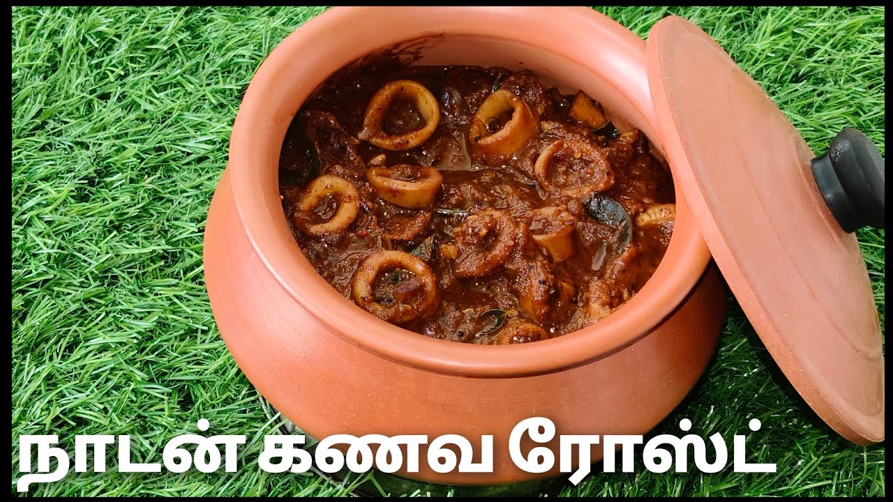 Kerala Special Squid Roast | Spicy Nadan Kanava Roast Recipe | நாடன் கணவ ரோஸ்ட் | Cook with Lilly 