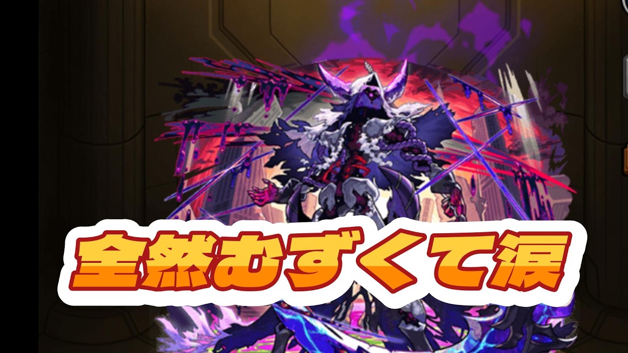 真獣神化キスキルリラでキャローネに勝ってアムマラをしたい【モンスト】