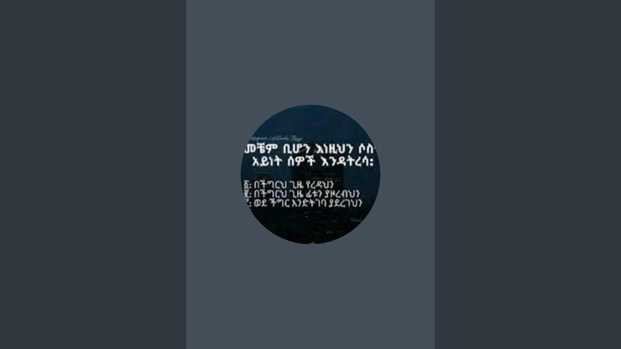 እሙ ዛኪር is live! ስላም ቤተስብ