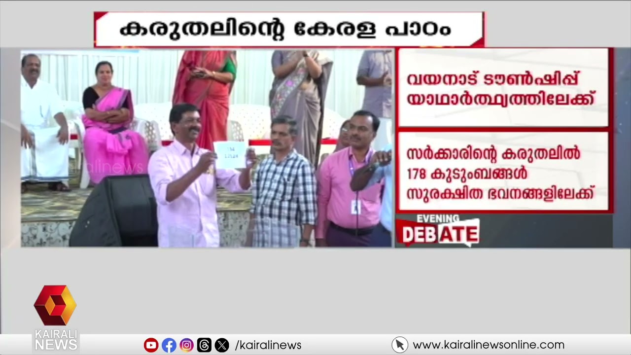 'വയനാട് പുനരധിവാസം ഇടതുസർക്കാരിനല്ലാതെ വേറെയാർക്ക് ക‍ഴിയും' | Adv K S Arun Kumar on Wayanad Township