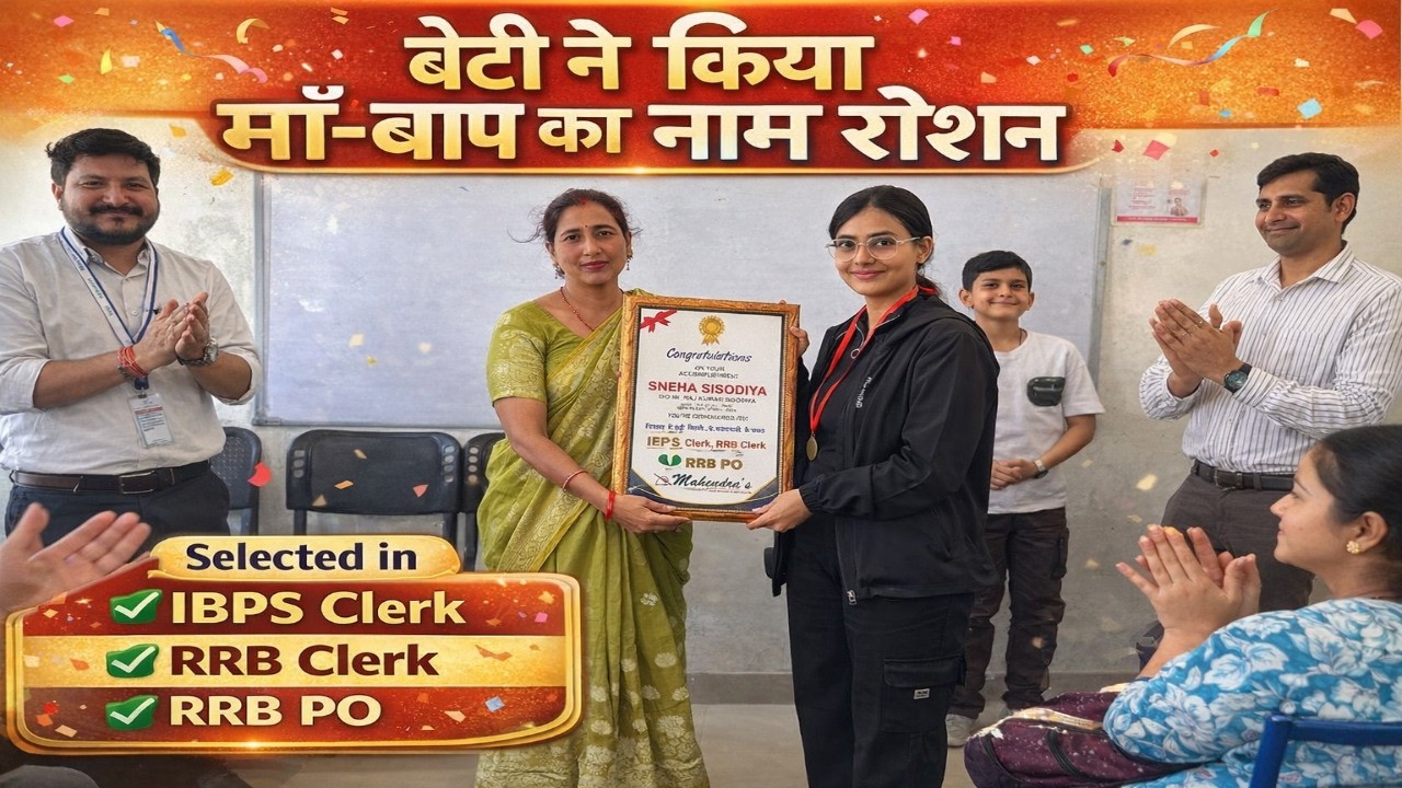 SNEHA SISODIYA -CRACKED 3 EXAMS -RRB CLERK| RRB PO| IBPS CLERK|