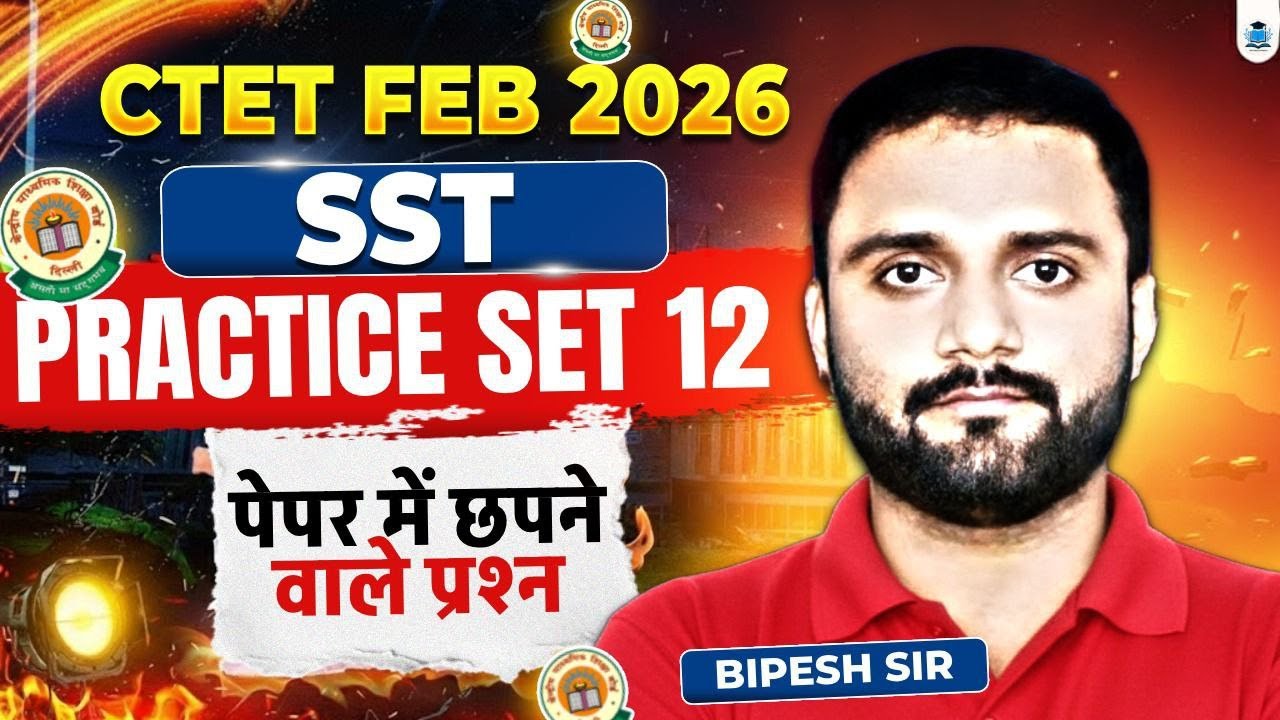 CTET FEB 2026 | SST ( सामाजिक अध्ययन )  & Pedagogy Practice Set 12 | CTET Science Paper 2 Bipesh Sir