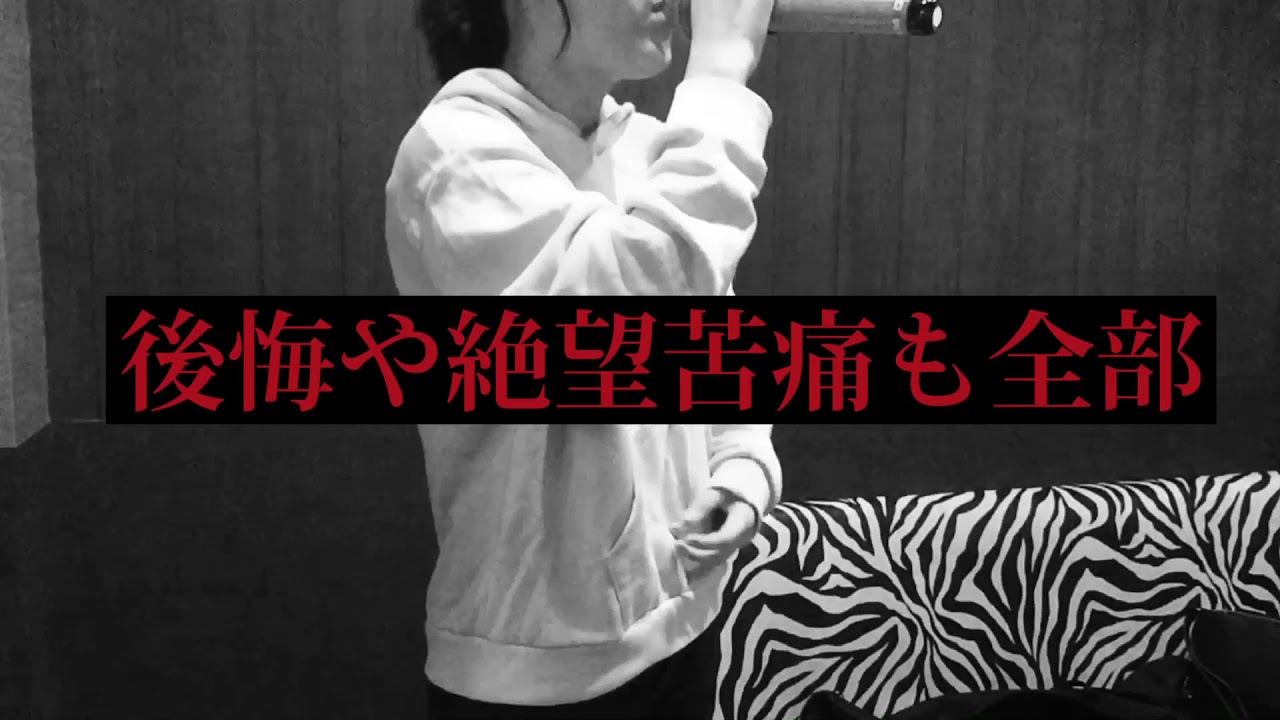 螺旋 / jon-YAKITORI feat. Ado covered by 下尾礼子