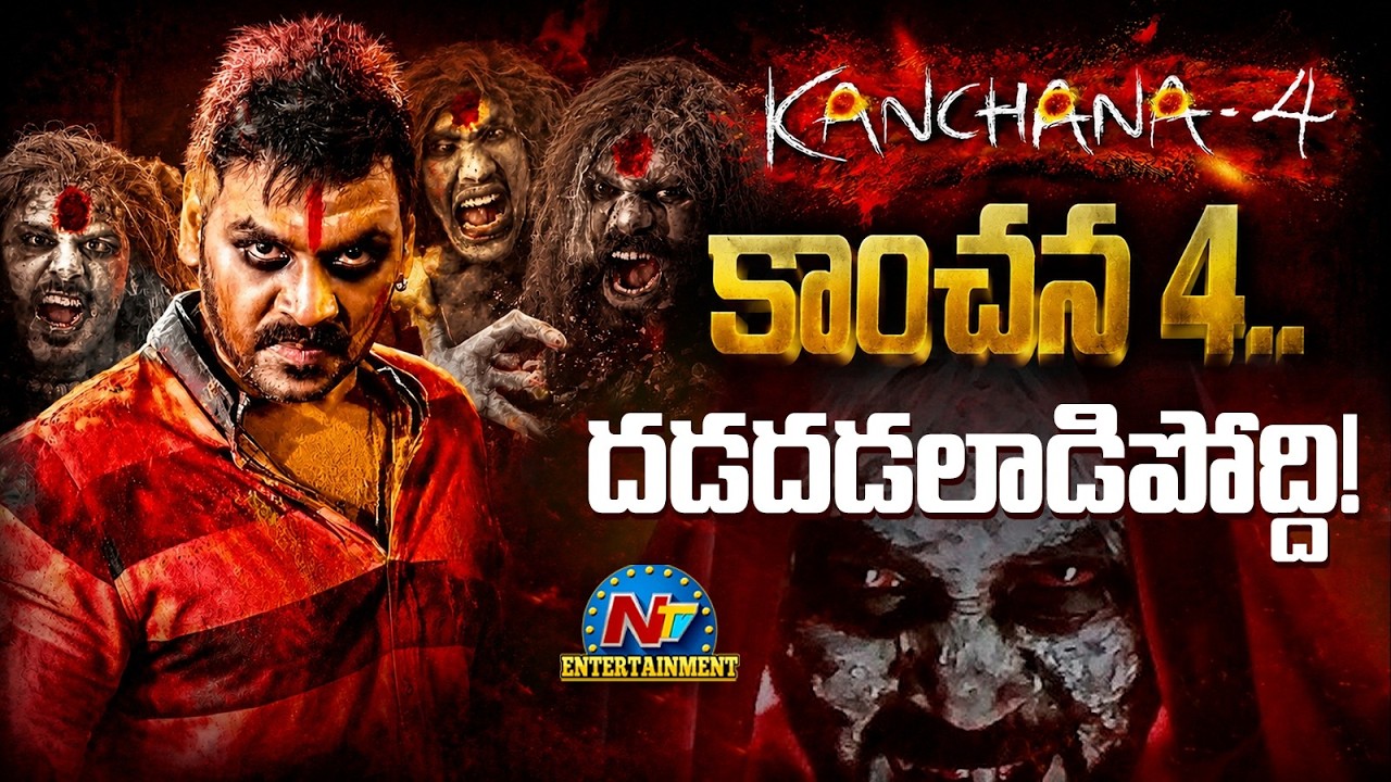 Exciting Updates on Kanchana 4 : Raghava Lawrence || NTVENT