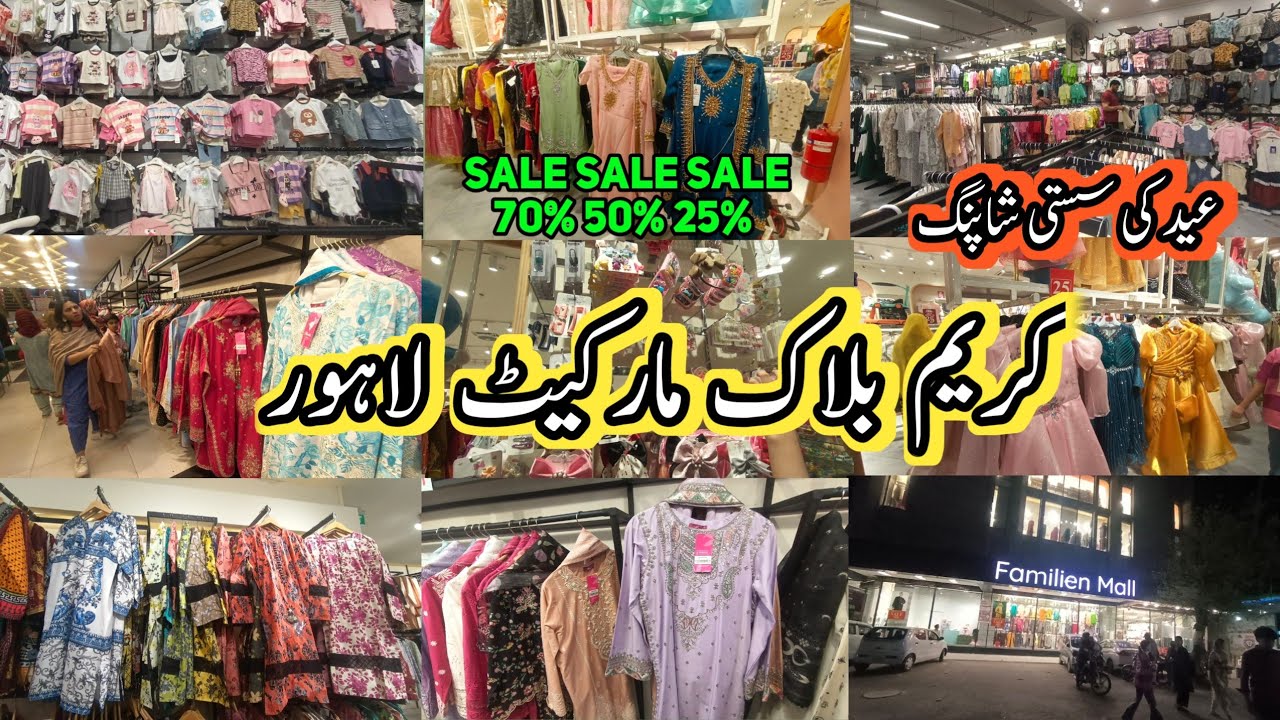 Kareem Block Market Eid Special 💥 |  Familian Mall 70% 50% Big Sale on Kidz Ladies Gents Collection 