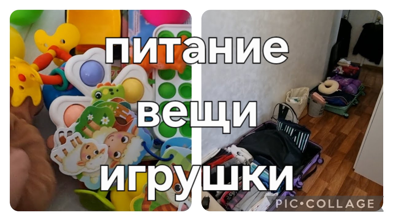 Собираю чемодан на отдых с годовалым ребёнком