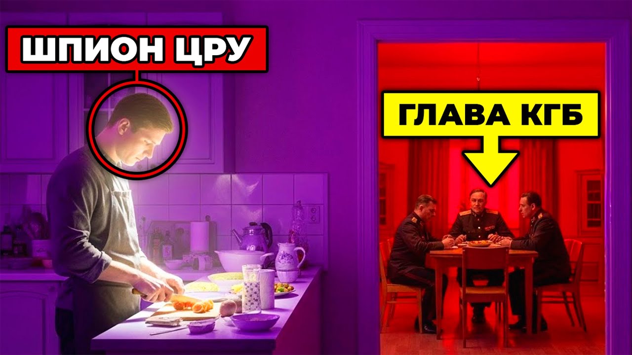 Как шпион ЦРУ работал личным поваром советского лидера 5 лет — слушая крупнейшие секреты СССР