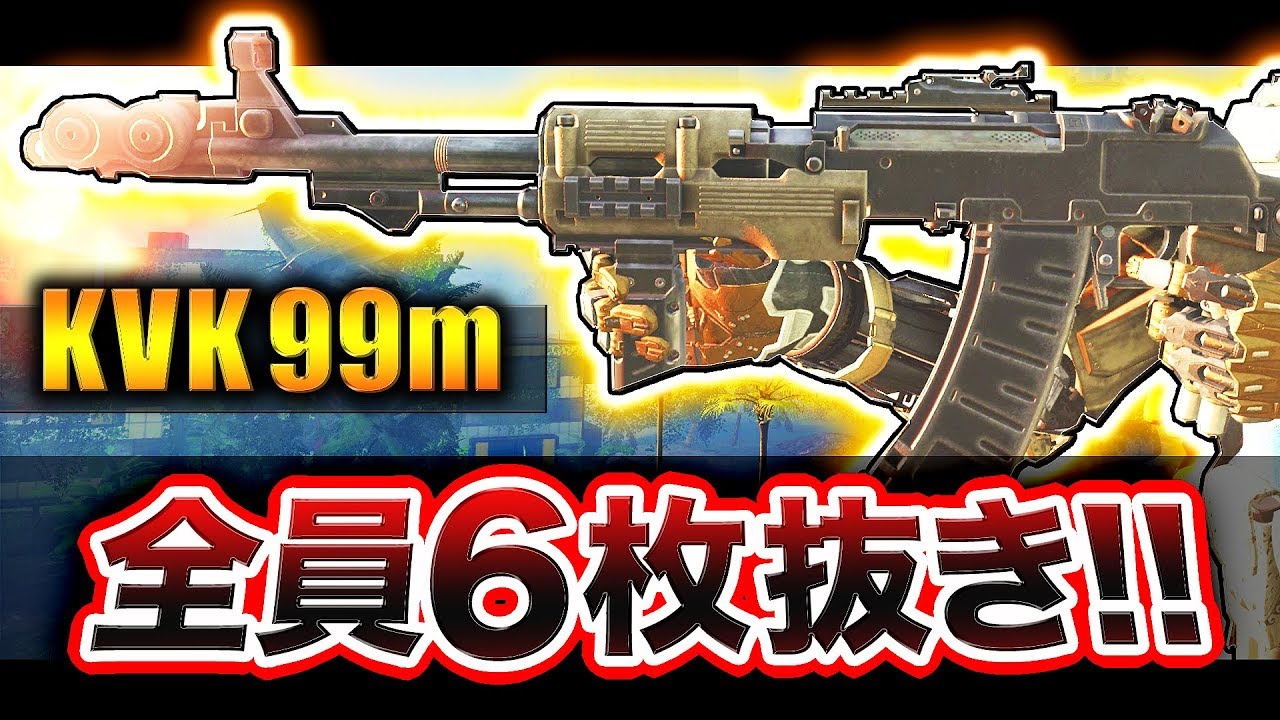【BO3実況】スーパープレイ全員6人抜き達成！リメイク武器「KVK99M」で暴走！【ハセシン】