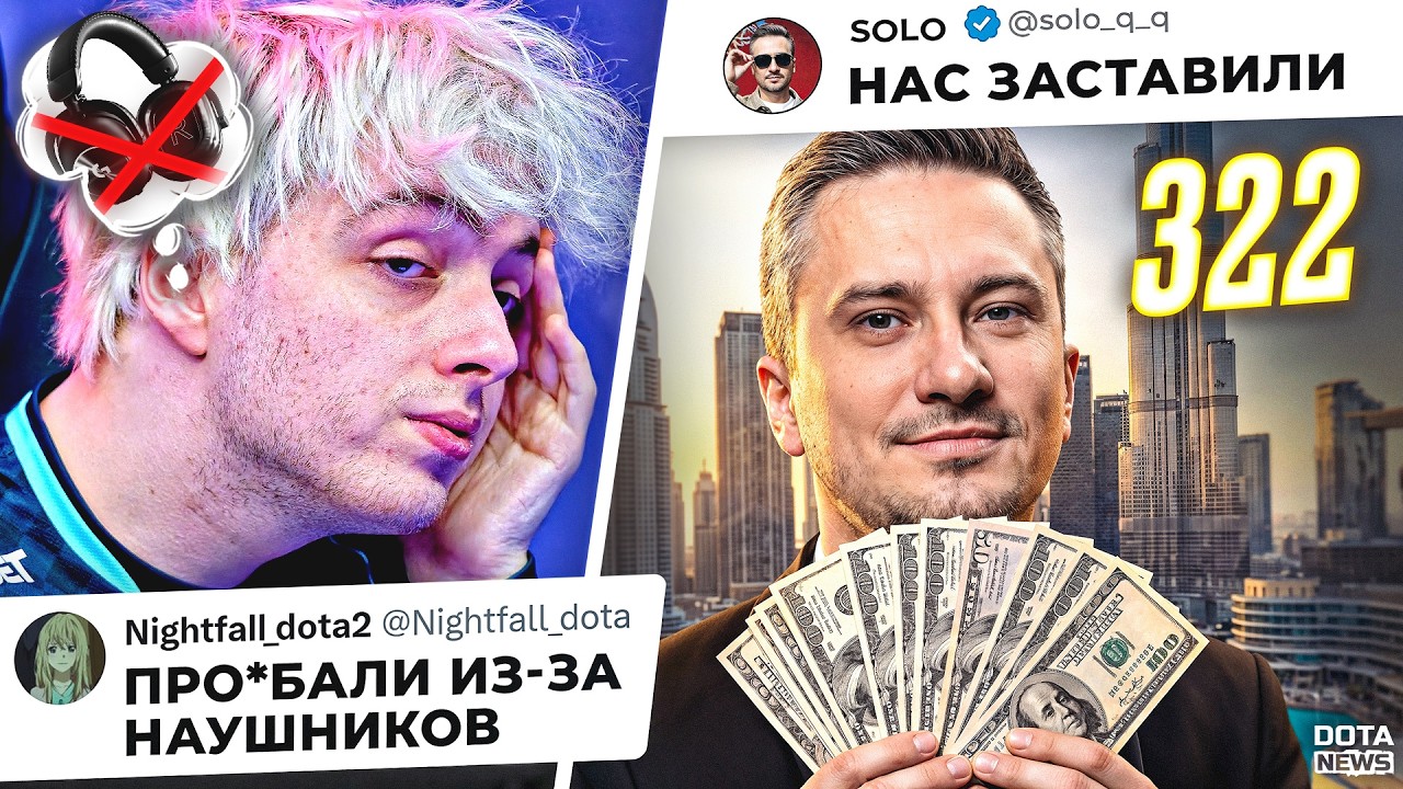 AURORA ПРОИГРАЛИ ФИНАЛ ИЗ-ЗА НАУШНИКОВ, SOLO ЗАСТАВИЛИ СЫГРАТЬ 322 И НОВЫЙ ТРЕНЕР SPIRIT