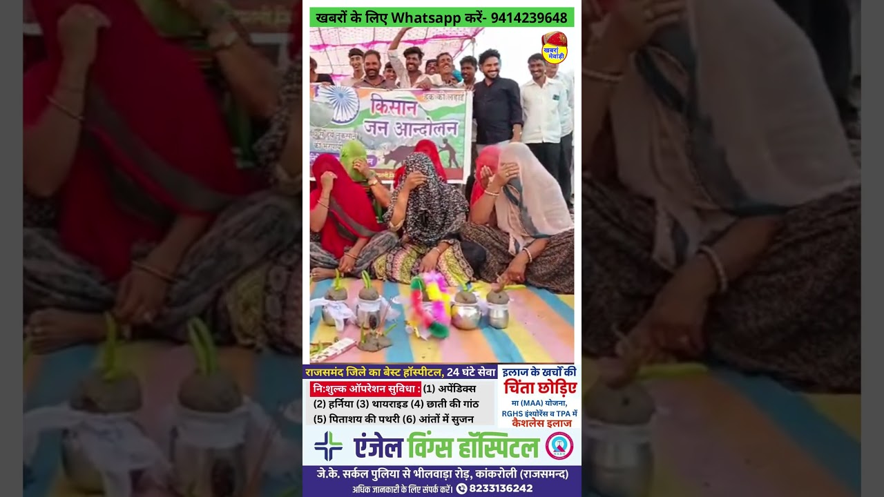 फसल खराब का मुआवजा दिलाने की मांग पर किसानों का धरना 12 वें दिन भी जारी