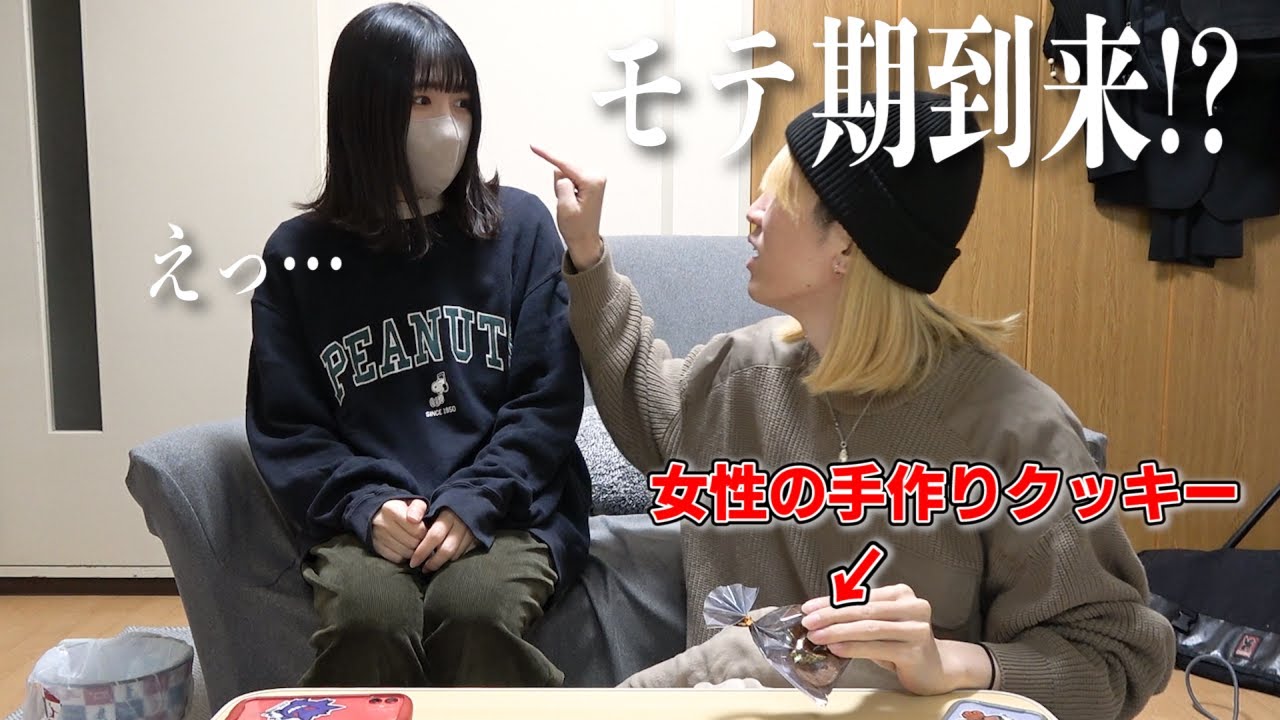姉以外の女子から手作りチョコもらった事を報告したら…