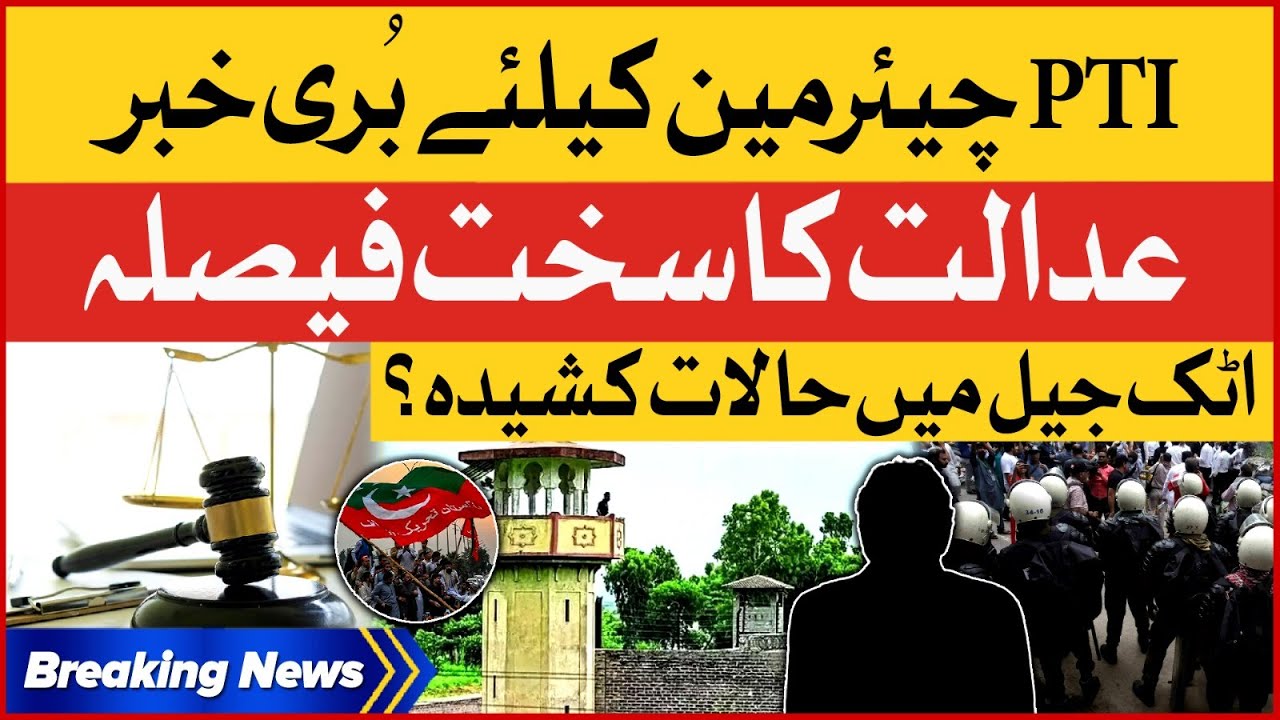 PTI Chairman In Trouble | Cipher Case Latest Update | Court Strict Remarks | Breaking News