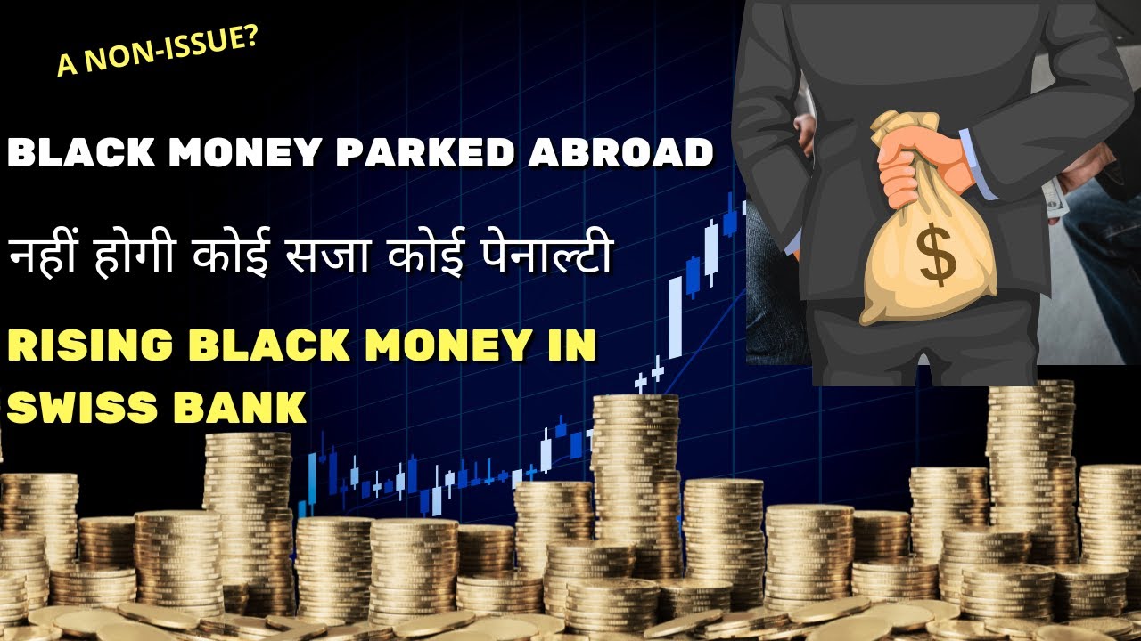 Black Money Issue Low Priority of Government? क्या काला धन सरकार के लिये चुनौती है भी? #blackmoney