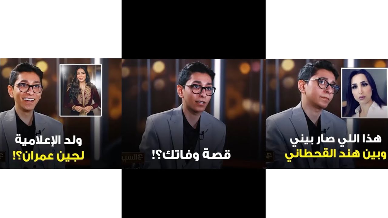 ريان جيلر حقيقة وفاته وتبني لجين عمران له 😳🔥