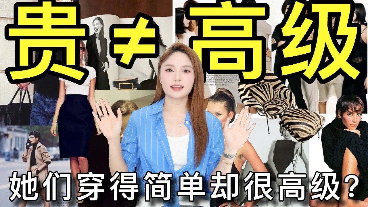 贵&ne;高级！看老电影学90年代极简美学｜高品质生活｜有质感不高调｜ninido
