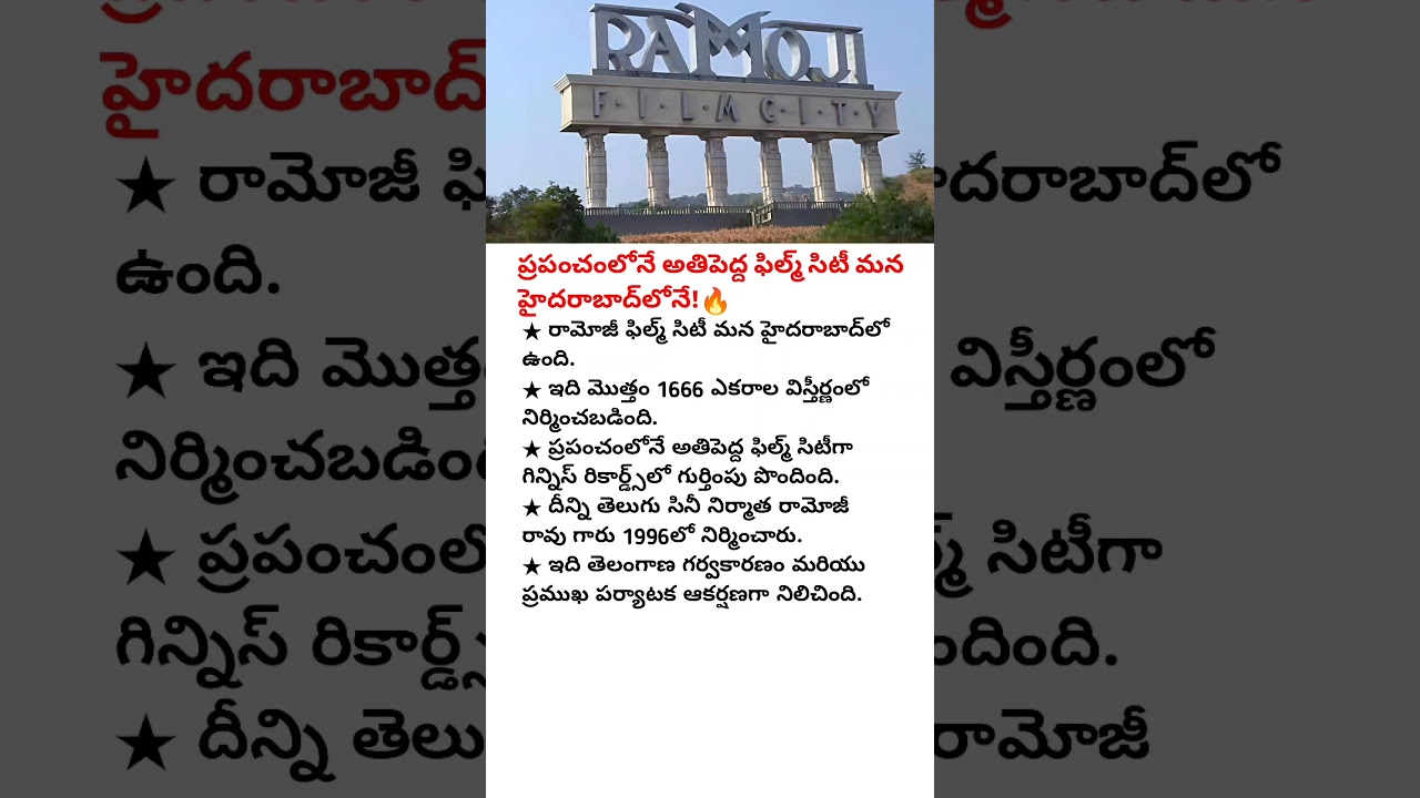 🔥WORLD’S LARGEST FILM CITY IN HYDERABAD– RAMOJI FILM CITY THAT AMAZED THE ENTIRE WORLD 🌏