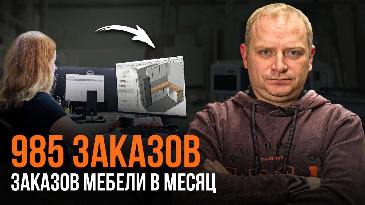 Как происходит процесс обработки заказов: Конструктора и Технологи