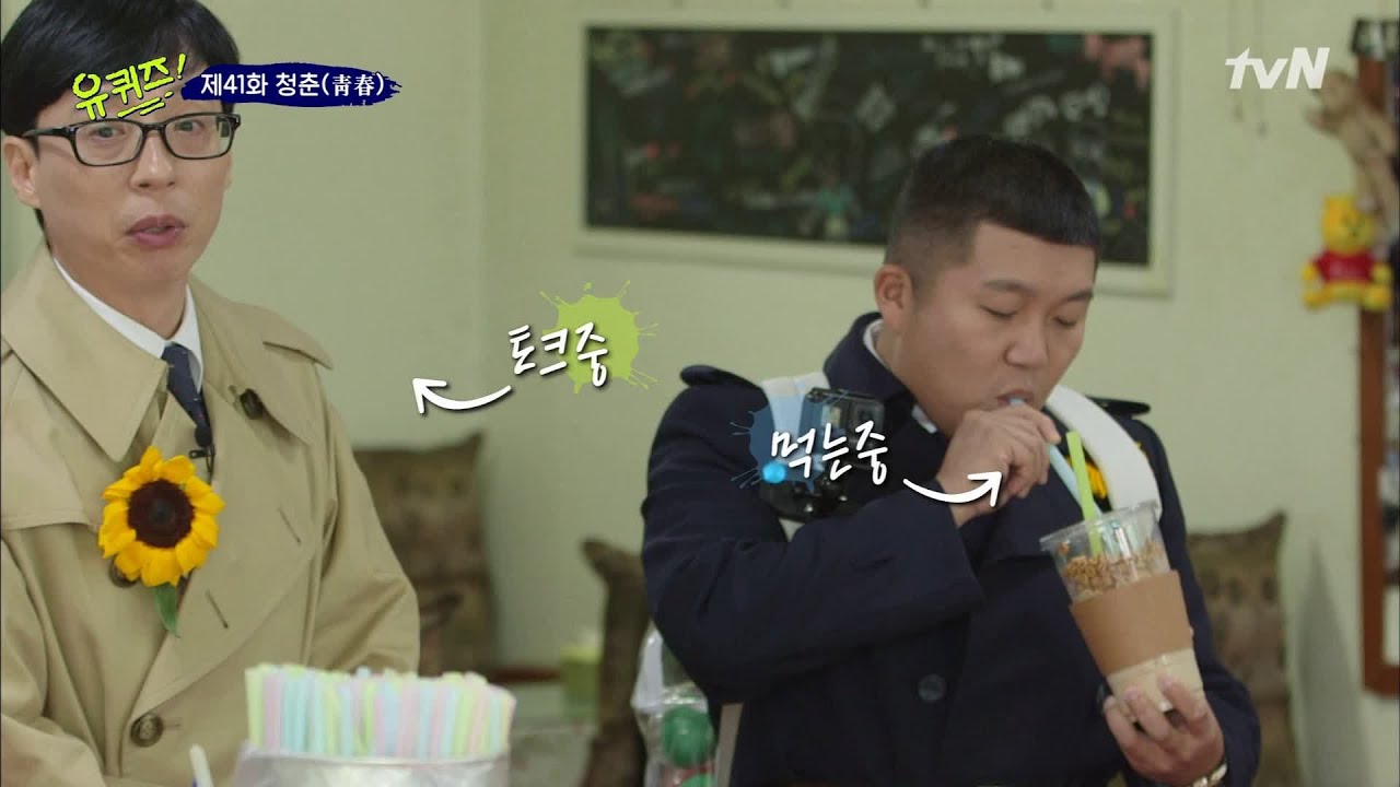 큰 자기는 토크 삼매경 아기자기는 무관심 먹방 타임 | 유 퀴즈 온 더 블럭 YOU QUIZ ON THE BLOCK 191029 EP.41