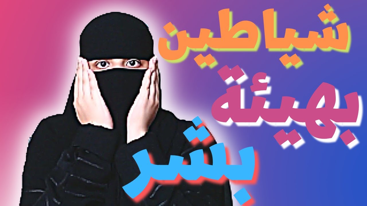 الاختلاف والسبب ..؟!