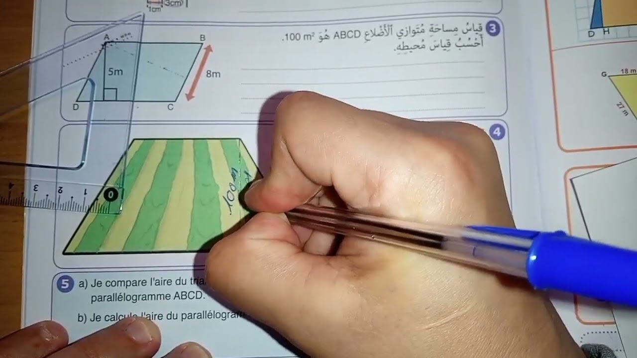 تمارين 3 ,4, 5 ص 117 النجاح الرياضيات مساحة ومحيط متوازي الأضلاع - شبه منحرف