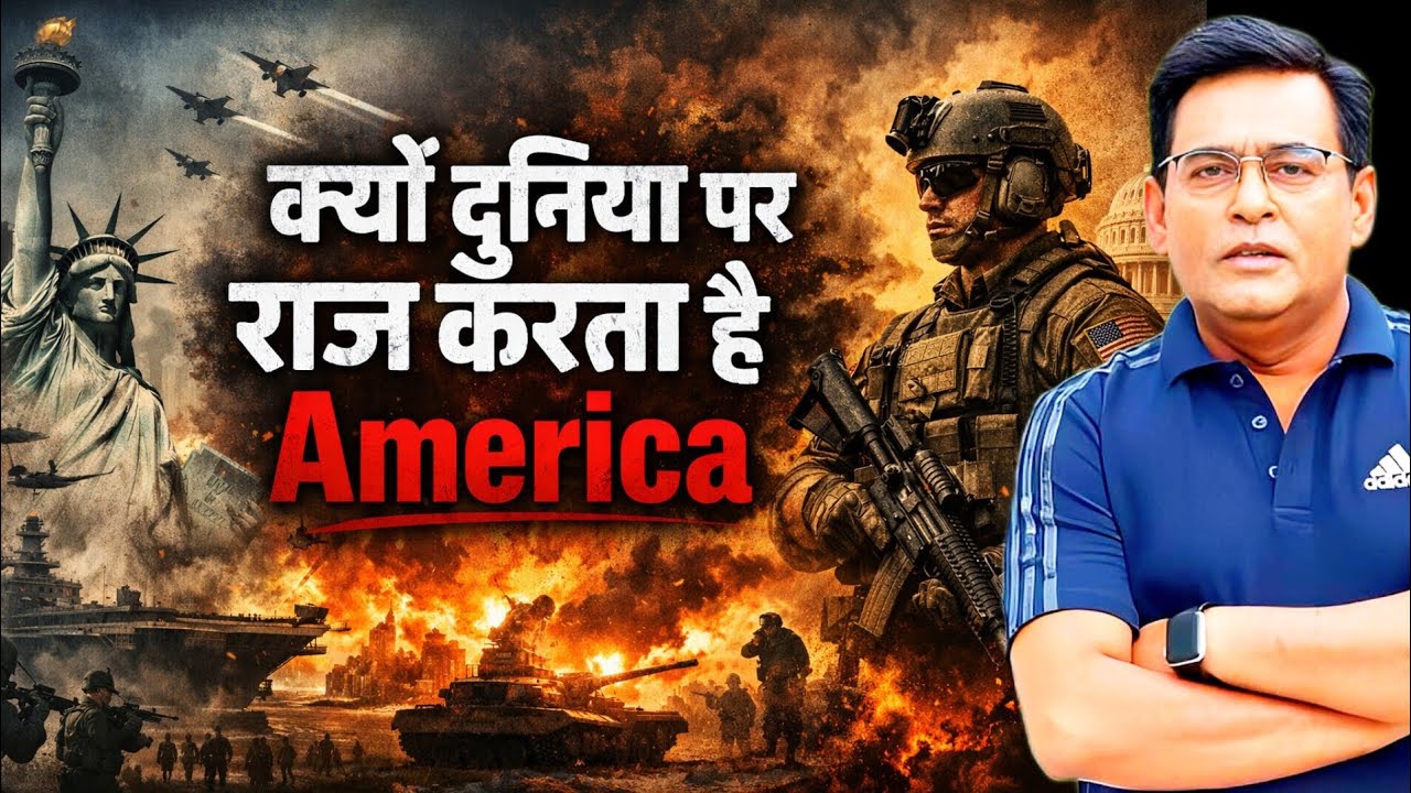 किस दम पर America ने 100 देशों पर हमले किए? | America की दादागीरी की असली कहानी | शम्स की ज़ुबानी |