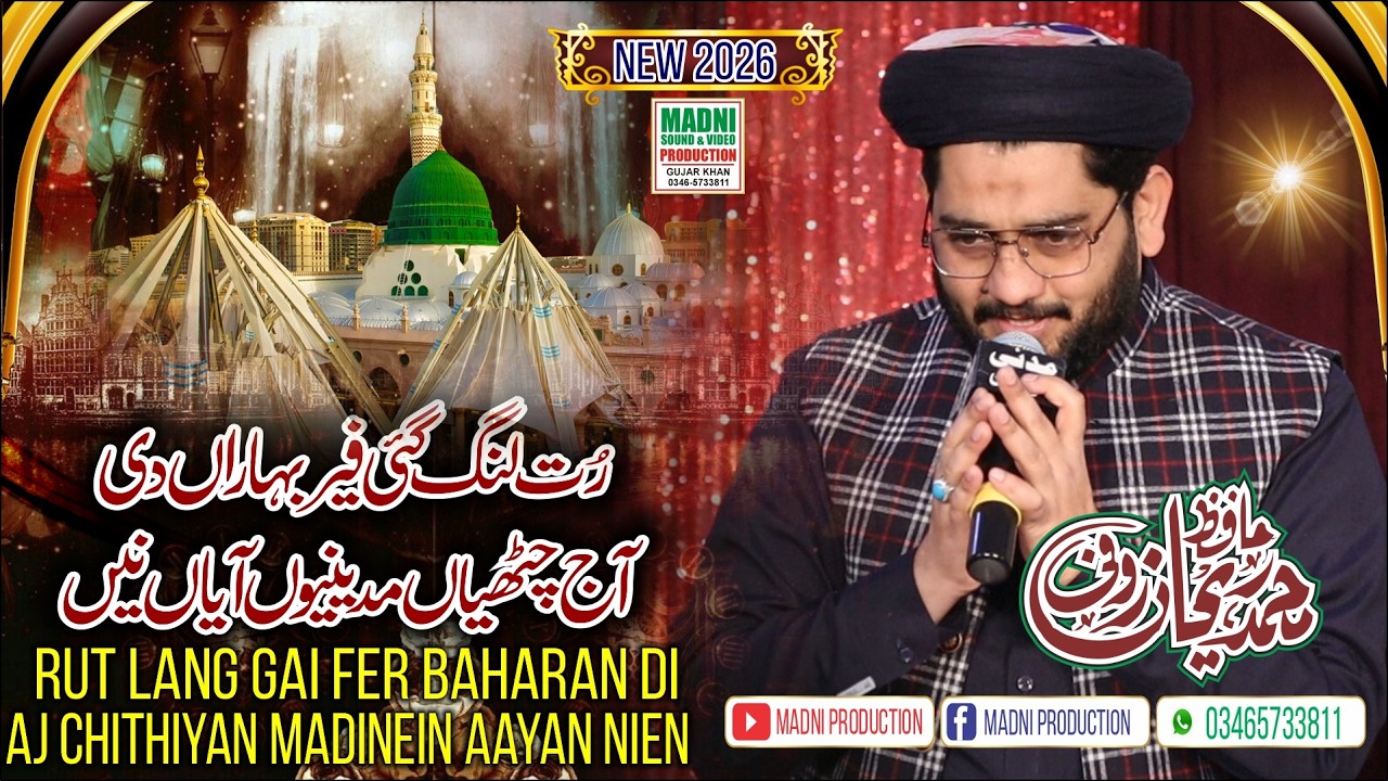 Rut Lang Gai - Hafiz Rehan Roofi - Madni Production