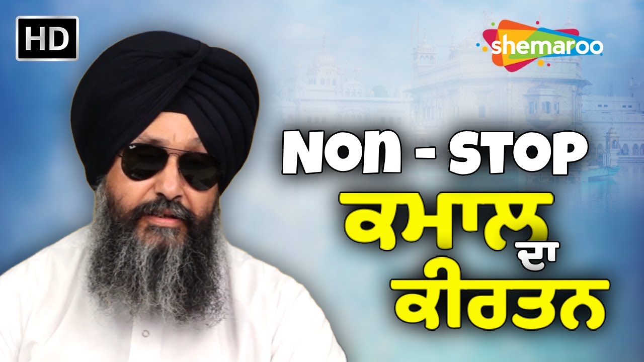 Non Stop Best of Bhai Lakhwinder Singh Ji | ਕਮਾਲ ਦਾ ਕੀਰਤਨ | New Shabad Kirtan Gurbani 2024 |