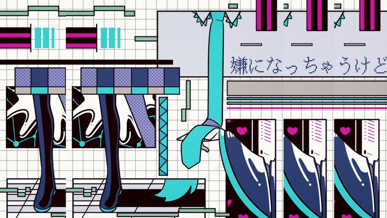 嫌になっちゃうけど/初音ミク