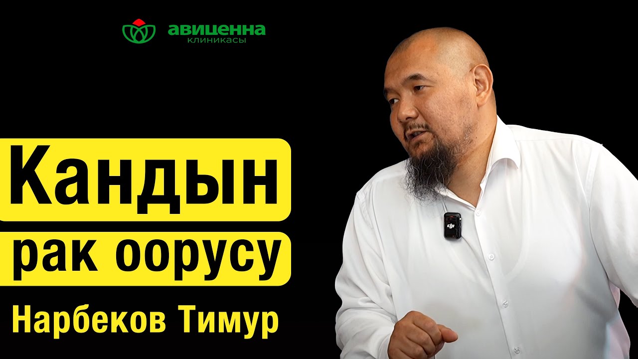 Лейкоз.