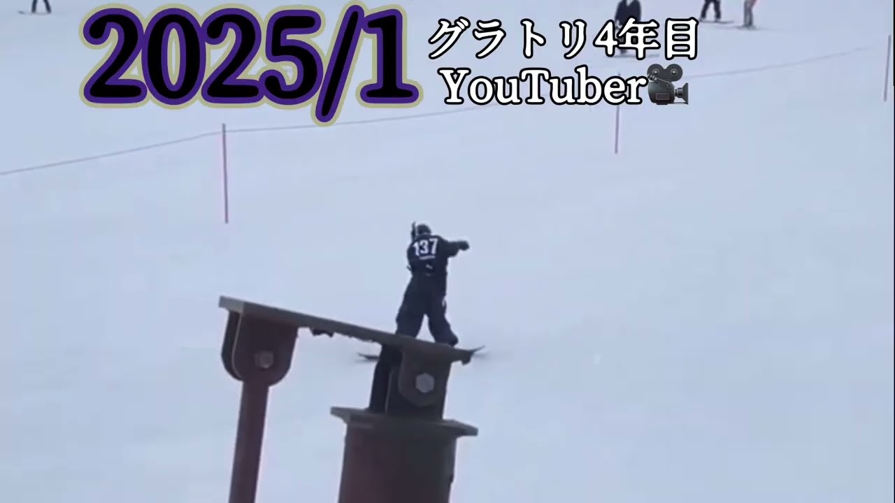 【大会記録】2023~2026 #グラトリ #グラともり #スノーボード 