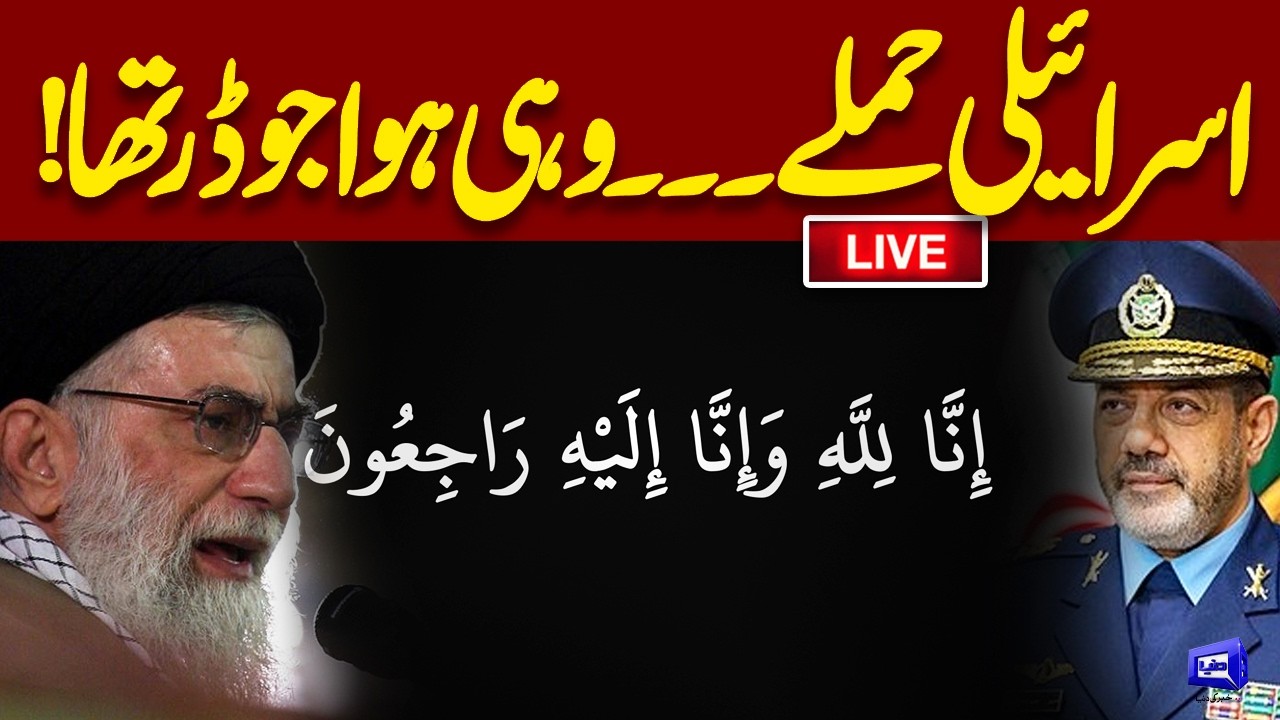 LIVE! Israel Attack On Iran | Arab Countries With US | Donald Trump big Announcement | Dunya News