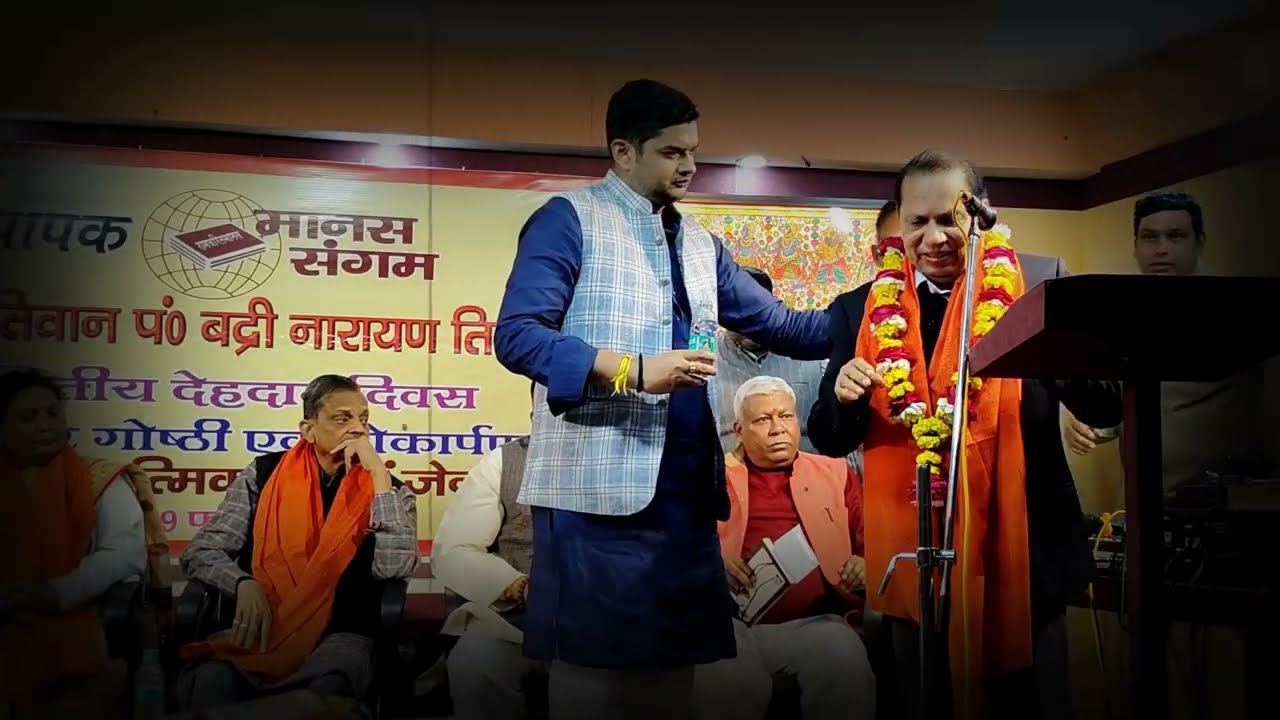 स्व. बद्री नारायण जी की द्वितीय पुण्यतिथि पर आयोजित श्रद्धांजलि सभा एवं विचार गोष्ठी