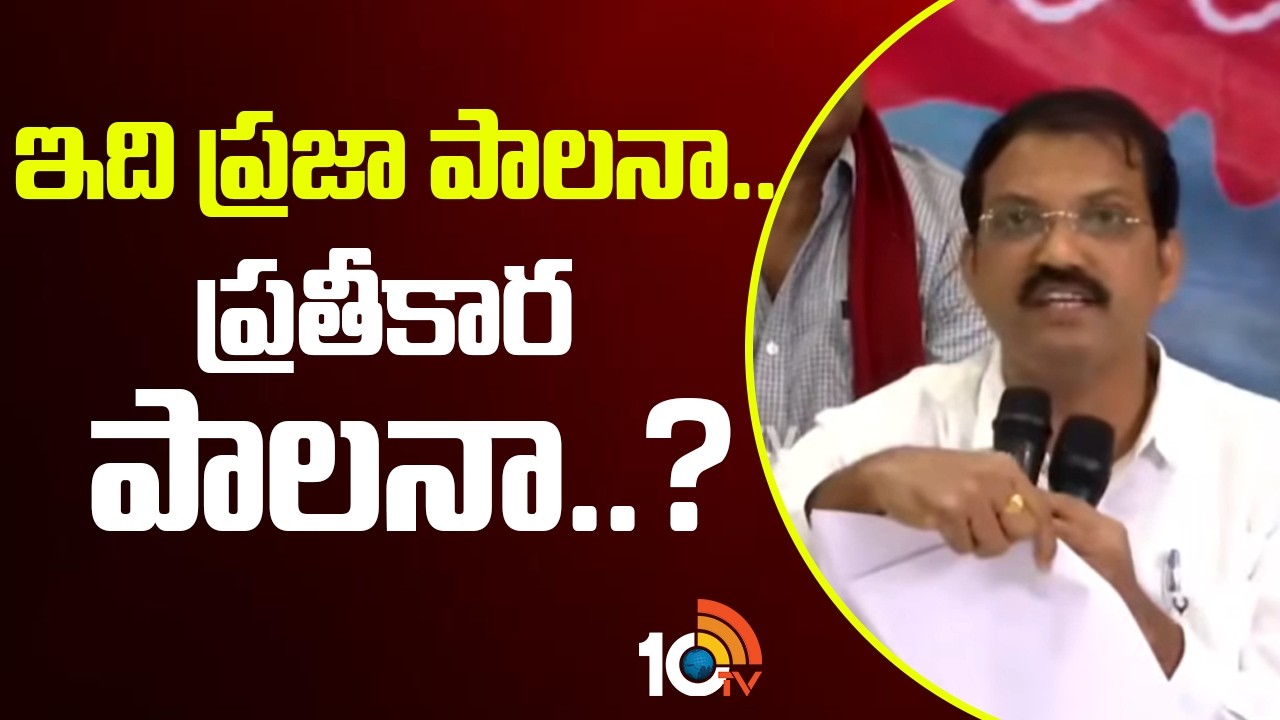 ఇది ప్రజా పాలనా.. ప్రతీకార  పాలనా..? | Telangana Vittal Fires On Congress Govt | CM Revanth Reddy