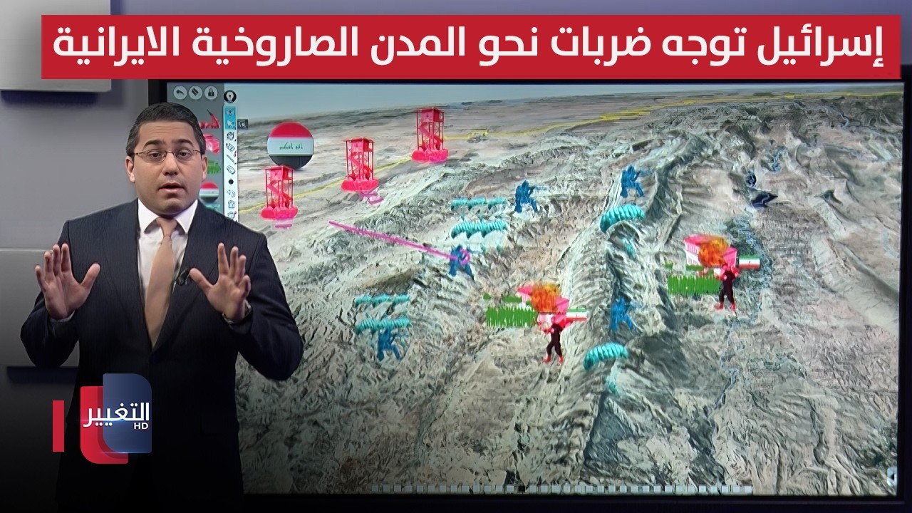 قرب العراق .. إسرائيل توجه ضربات مركزة نحو المدن الصاروخية الايرانية
