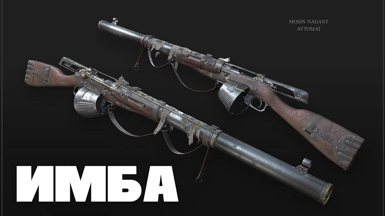 МОСИН АВТОМАТ | Hunt Showdown