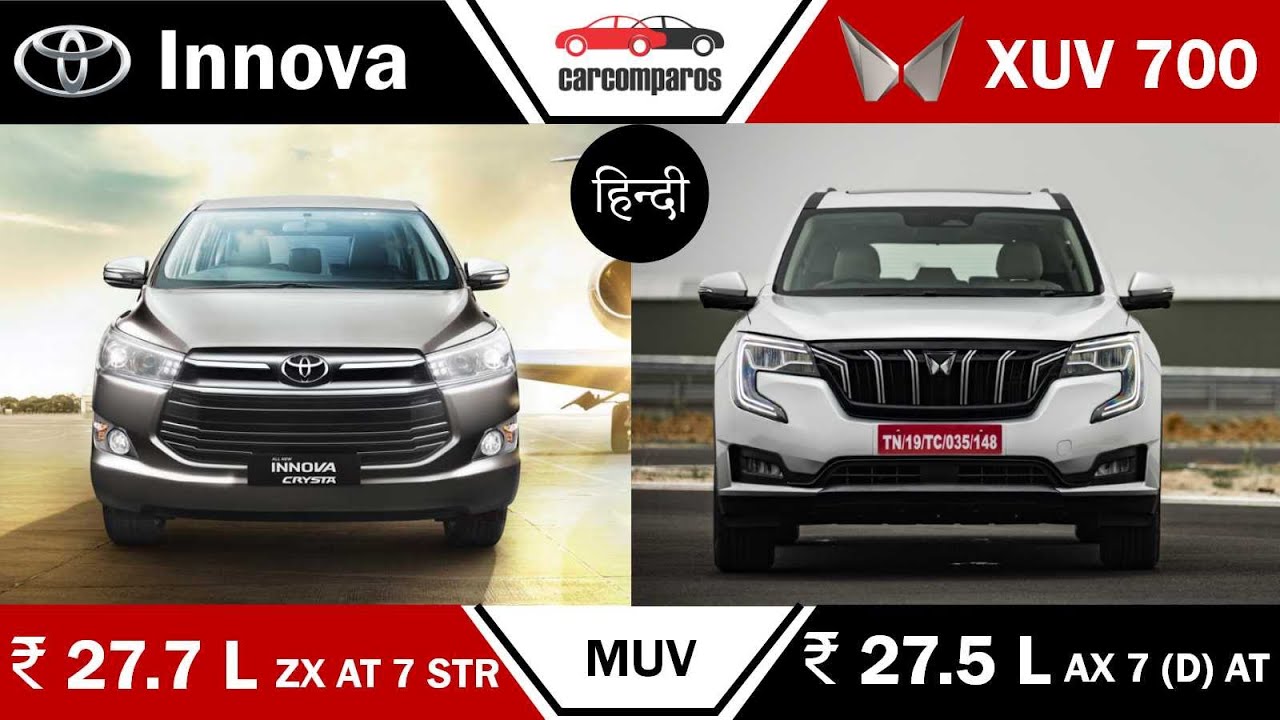 XUV 700 vs Innova Crysta 2022 Hindi Mahindra XUV700 vs Toyota इनोवा क्रिस्टा AWD AT