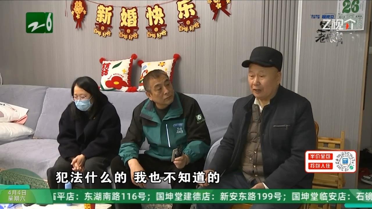 钱塘老娘舅20260404：一样孝顺的儿女 为何遭两样对待? #钱塘老娘舅 #錢塘老娘舅 #老娘舅 #钱塘 #錢塘