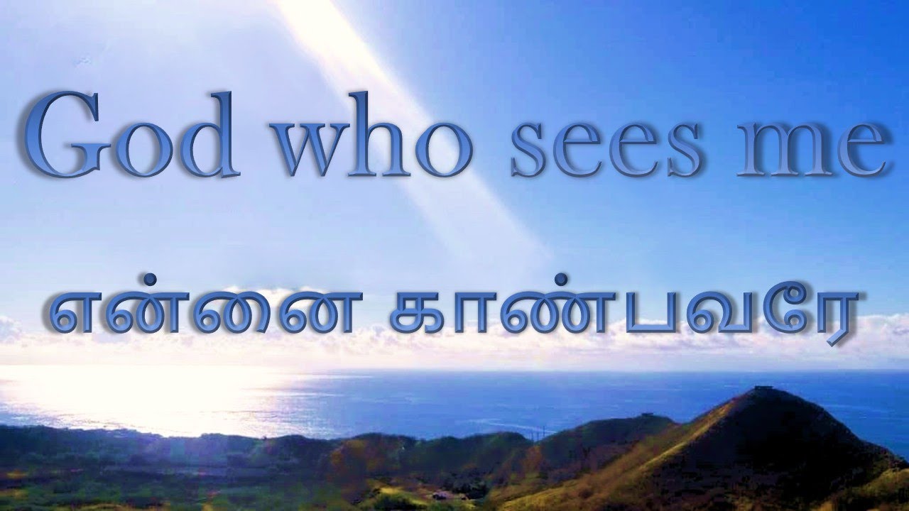 God who Sees me | என்னை காண்பவரே | A Revival Worship Series