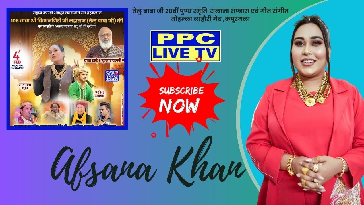 🔴Afsana Khan || 28th SALANA MELA || DHAN DHAN BABA TELU JI || KAPURTHALA