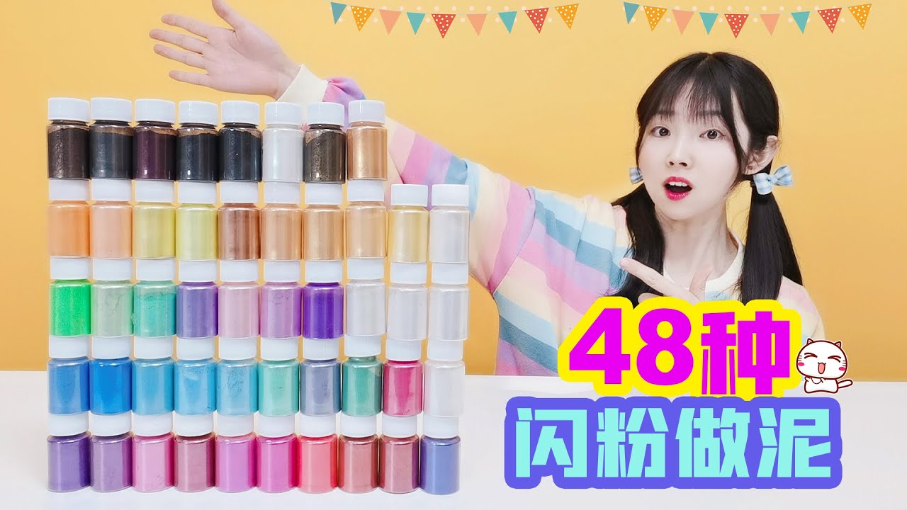 自製珠光起泡膠，一次加入48種顏色珠光粉，會是什麼樣？【妙藝手工】